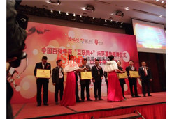 公司在互聯網領域獲獎