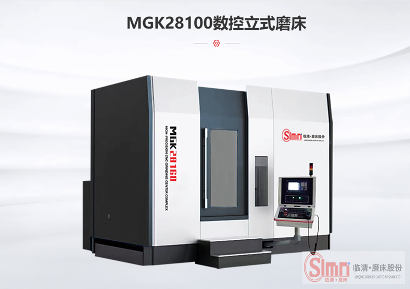 立式磨床